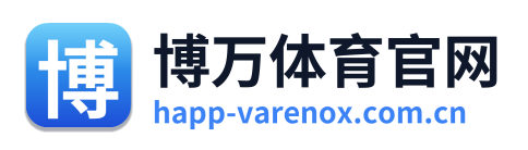 博万体育官网